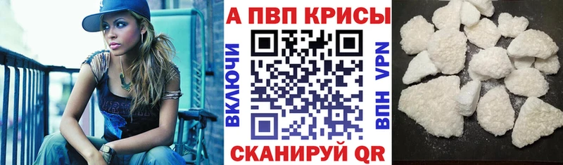 закладка  Змеиногорск  Альфа ПВП Crystall 