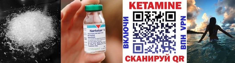 КЕТАМИН VHQ Змеиногорск