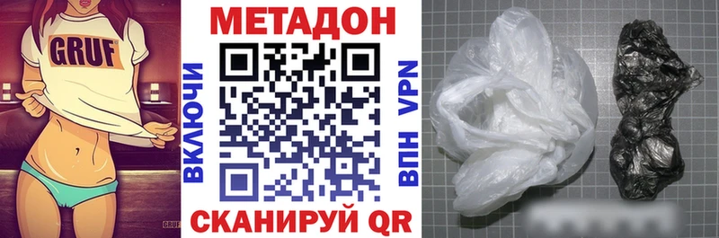 Метадон methadone  Змеиногорск 